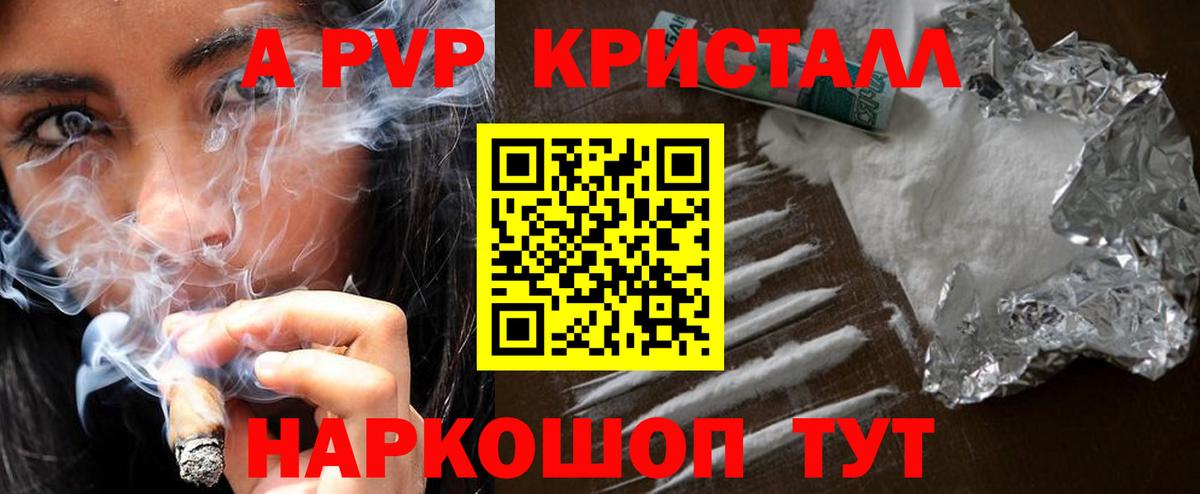 Салават  Alpha PVP крисы CK  купить закладку  Альфа ПВП Crystall  Вход с VPN 