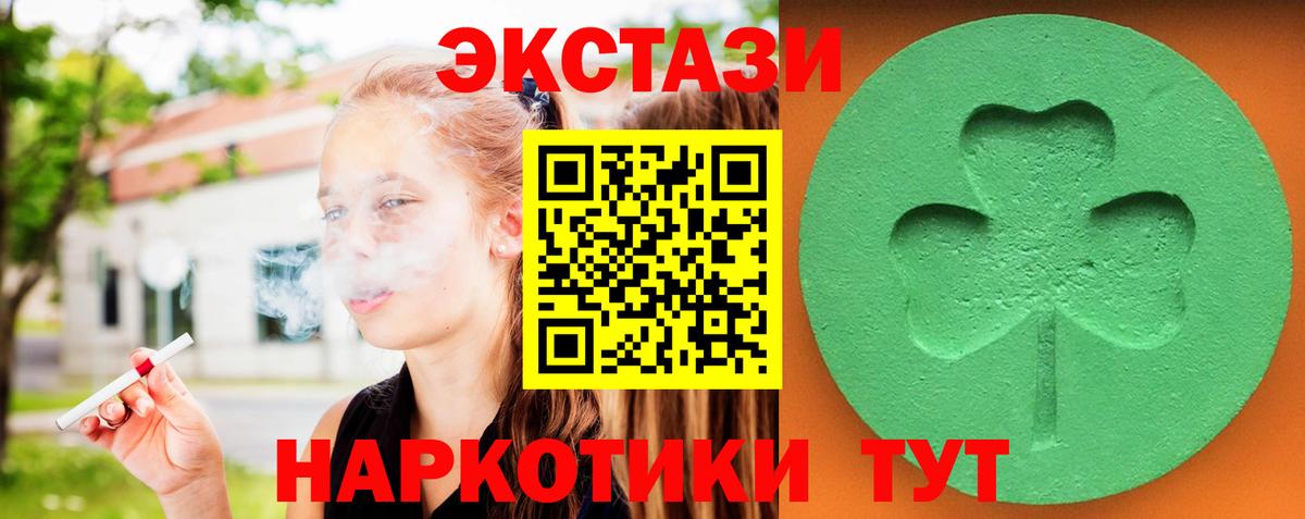 Салават  Ecstasy  Вход с VPN  Экстази диски 