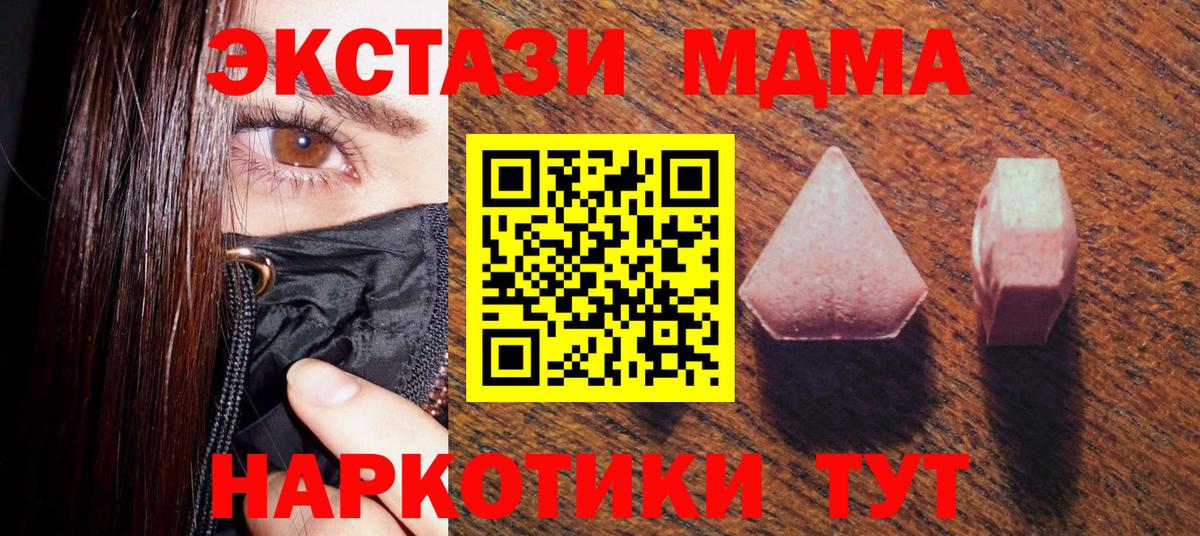 ЭКСТАЗИ таблы Салават