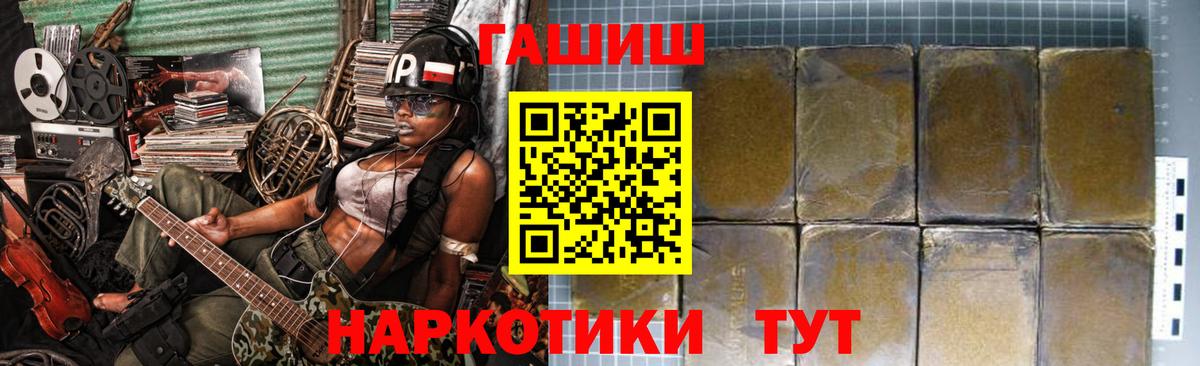 ГАШИШ Premium  Вход с VPN  Салават  ГАШИШ гарик 