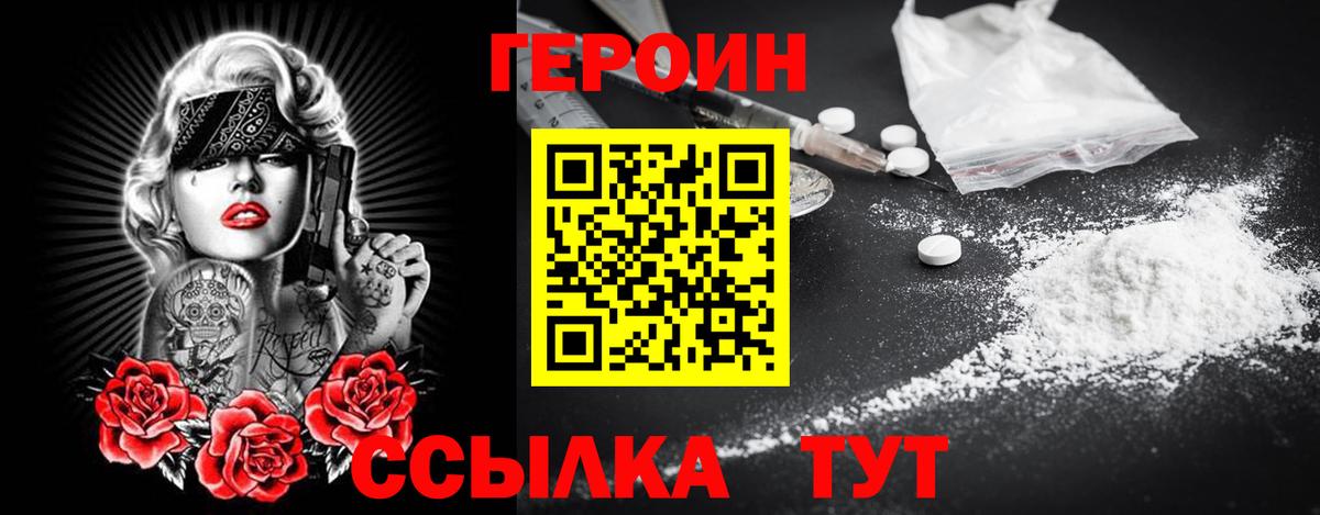 ГЕРОИН афганец Салават