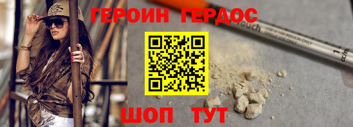 Салават  ГЕРОИН VHQ  Героин  Вход с VPN 