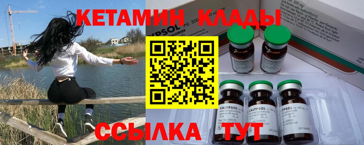 Кетамин VHQ Салават