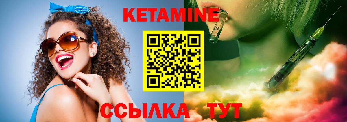 КЕТАМИН VHQ  Вход с VPN  Салават  КЕТАМИН ketamine 
