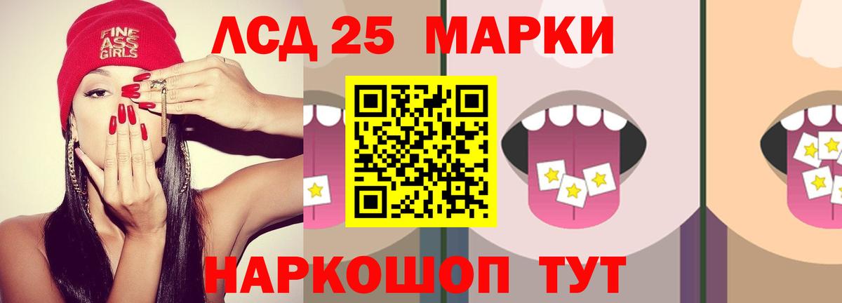 LSD-25 экстази ecstasy  Вход с VPN  Лсд 25 экстази кислота  Салават 