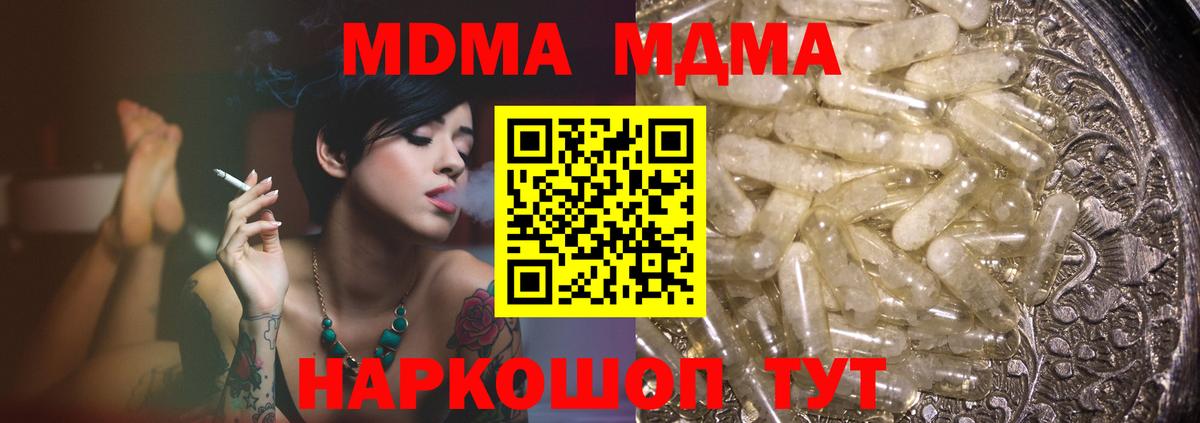 Салават  MDMA  MDMA crystal  Вход с VPN  МДМА crystal 