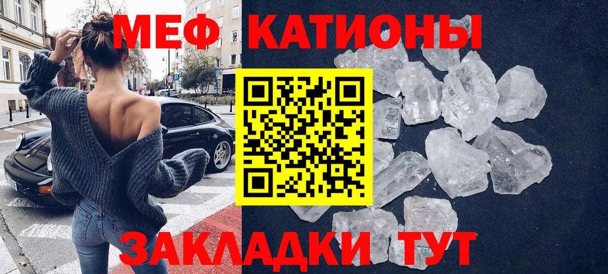 МЕФ  МЯУ-МЯУ мука  Мефедрон мука  Мефедрон  продажа наркотиков  Вход с VPN  Салават 