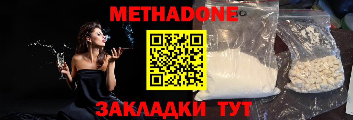 Метадон кристалл  Вход с VPN  OMG как войти  нарко площадка телеграм  Салават 
