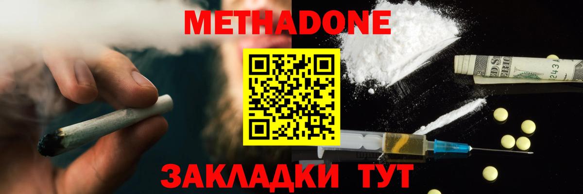 МЕТАДОН мёд Салават
