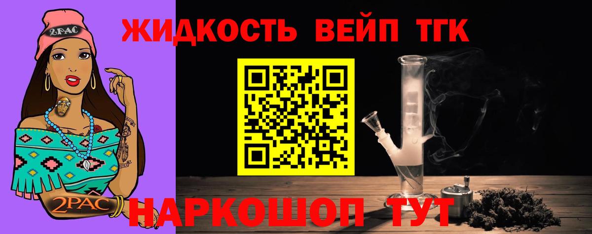 Дистиллят ТГК вейп с тгк  Вход с VPN  Салават 
